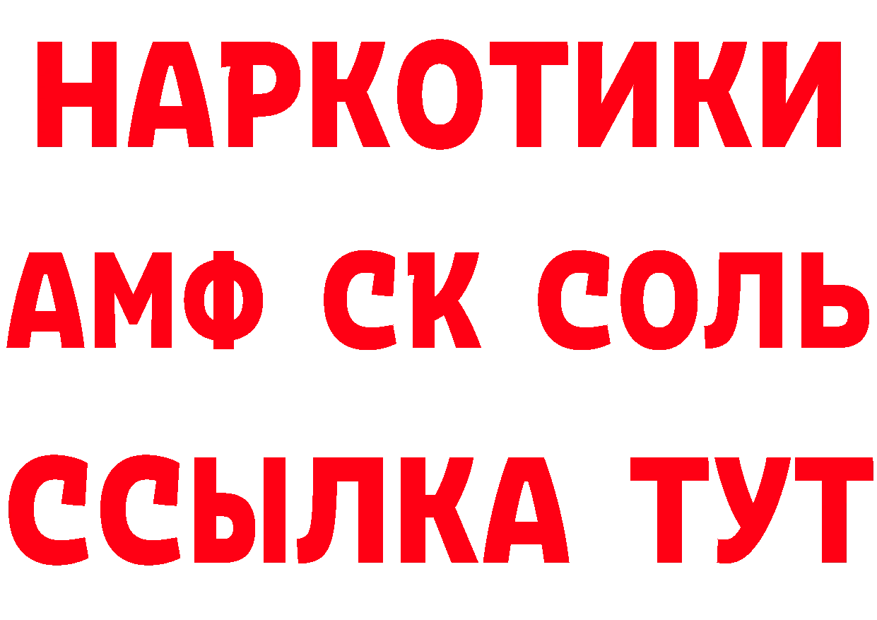 Кетамин VHQ рабочий сайт площадка кракен Менделеевск